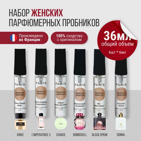 PdParis Женские СуперХиты